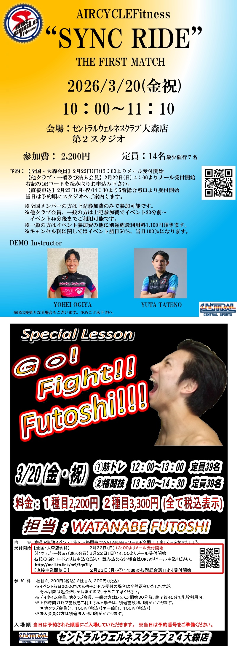 スタッフボイス