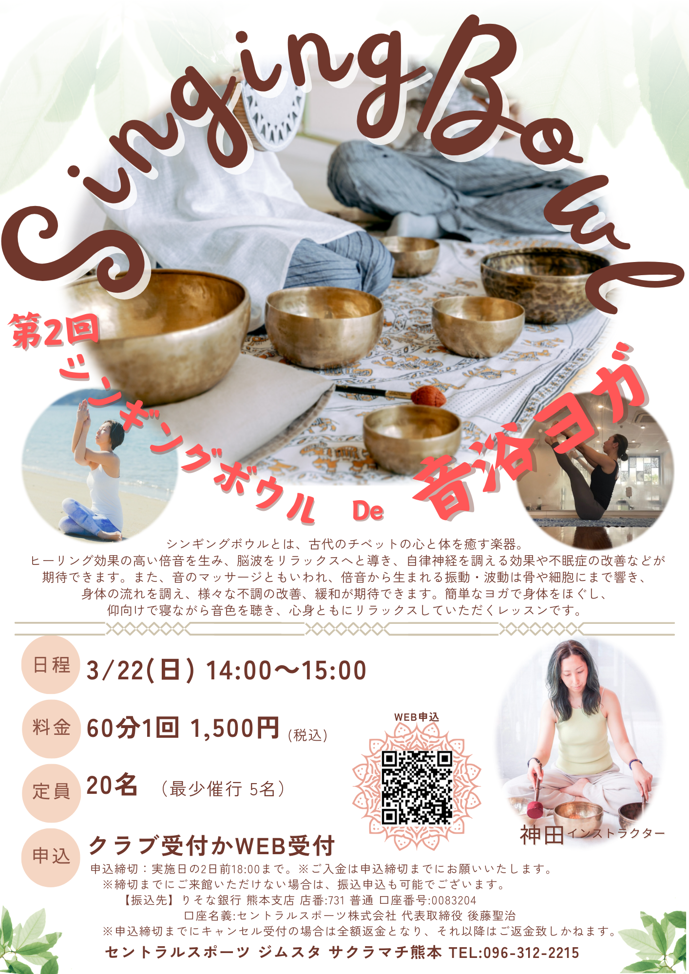 スタッフボイス