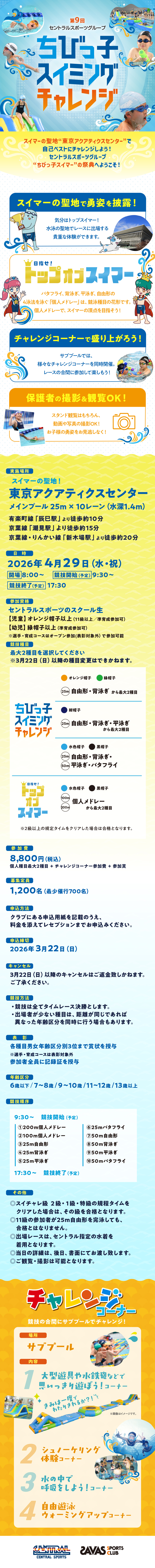 スタッフボイス