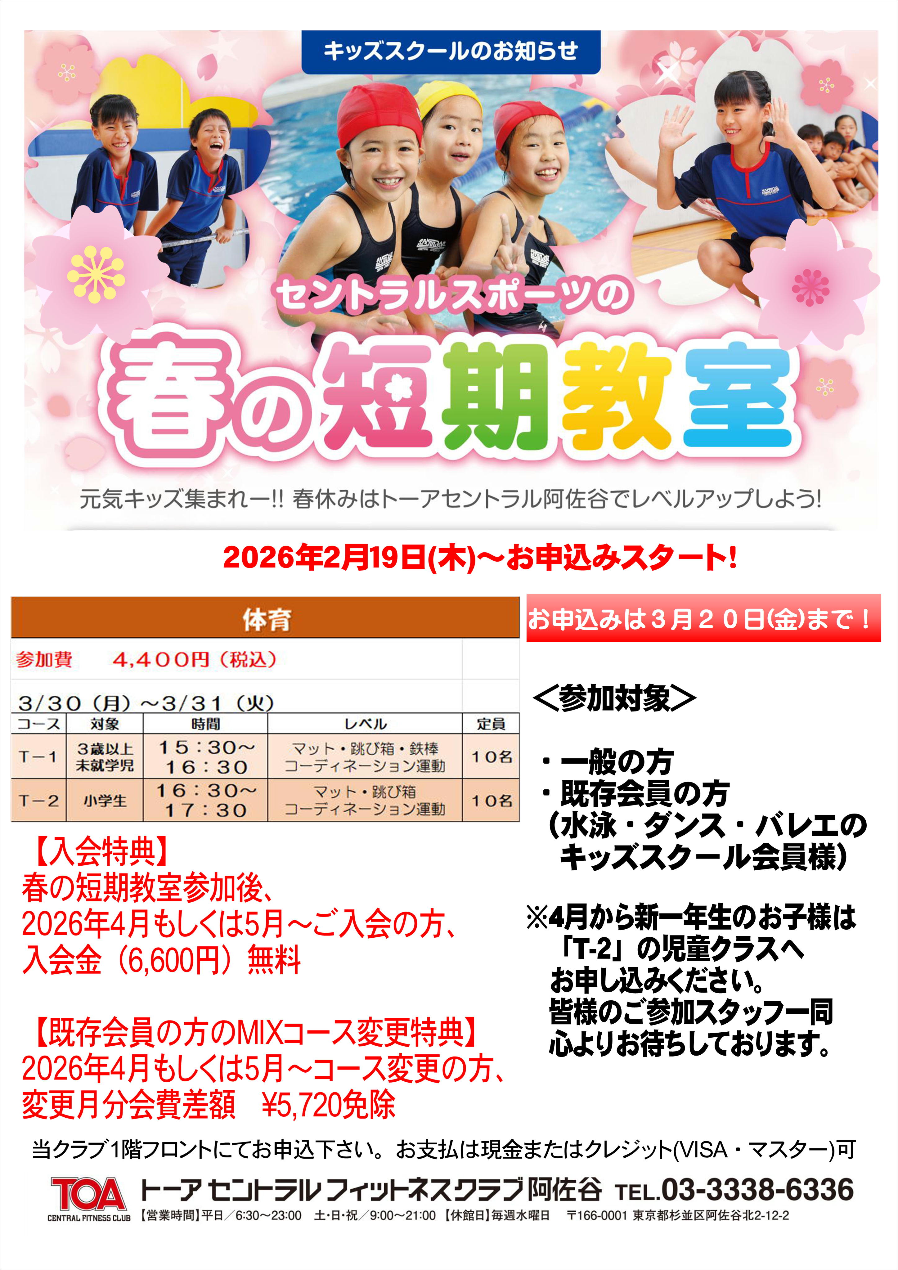 クラブからのご案内