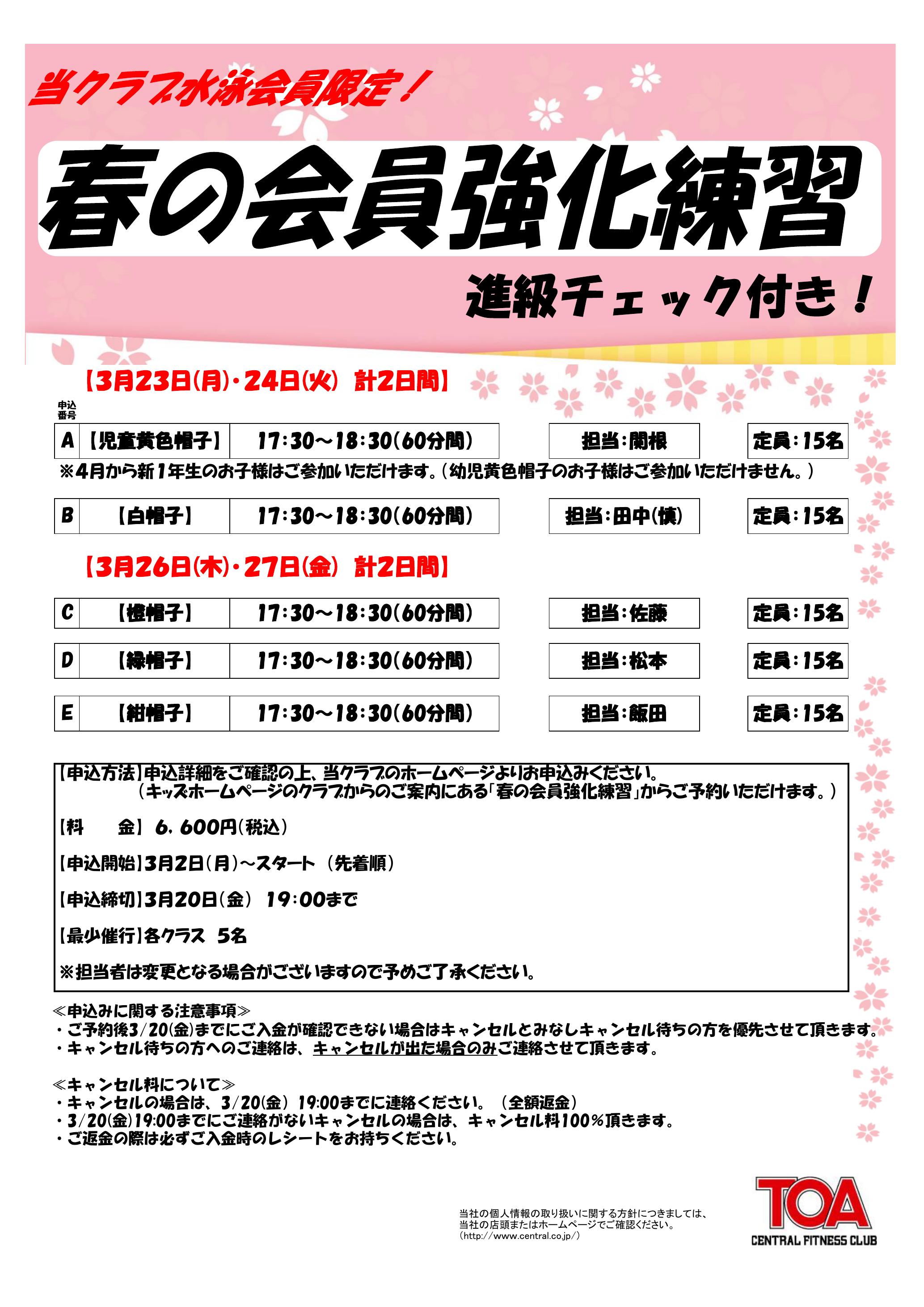 クラブからのご案内