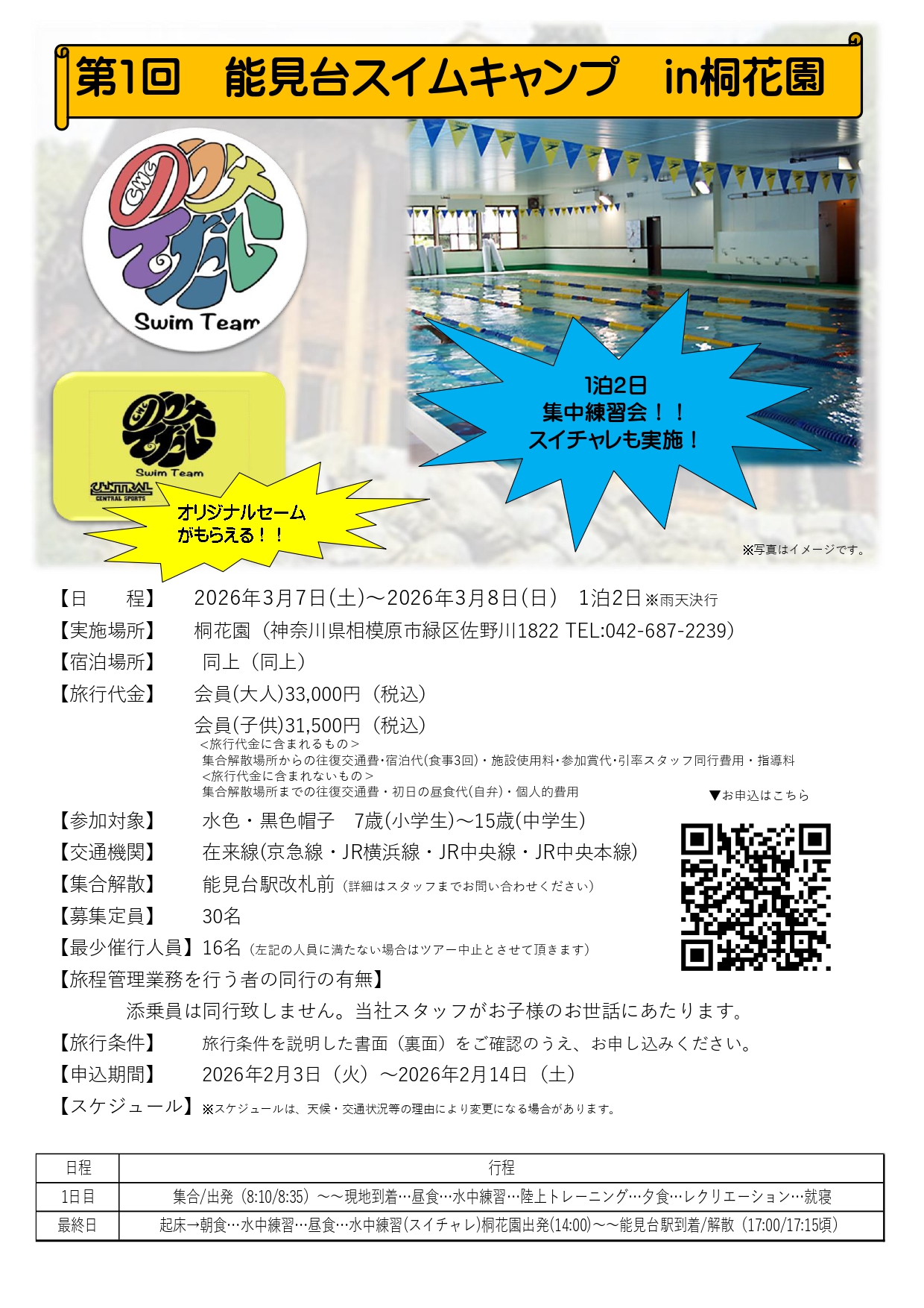 スタッフボイス画像