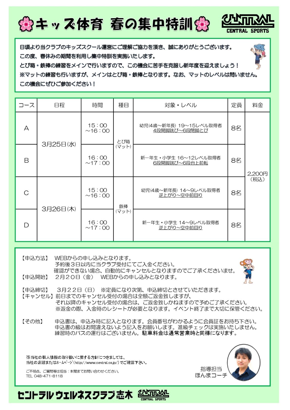 スタッフボイス画像