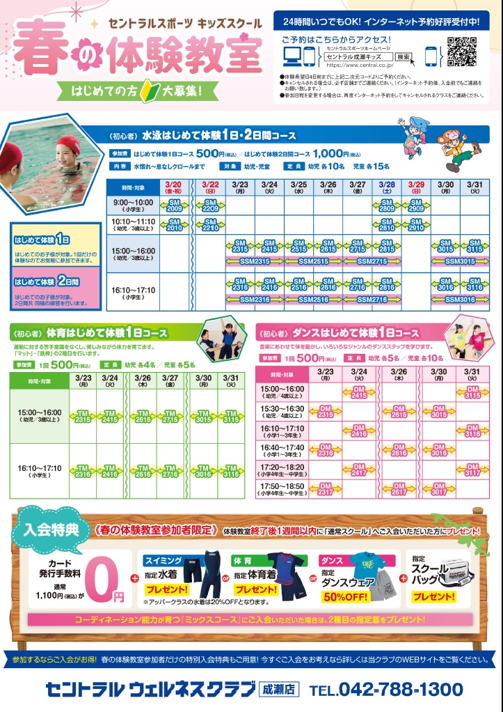 クラブからのご案内