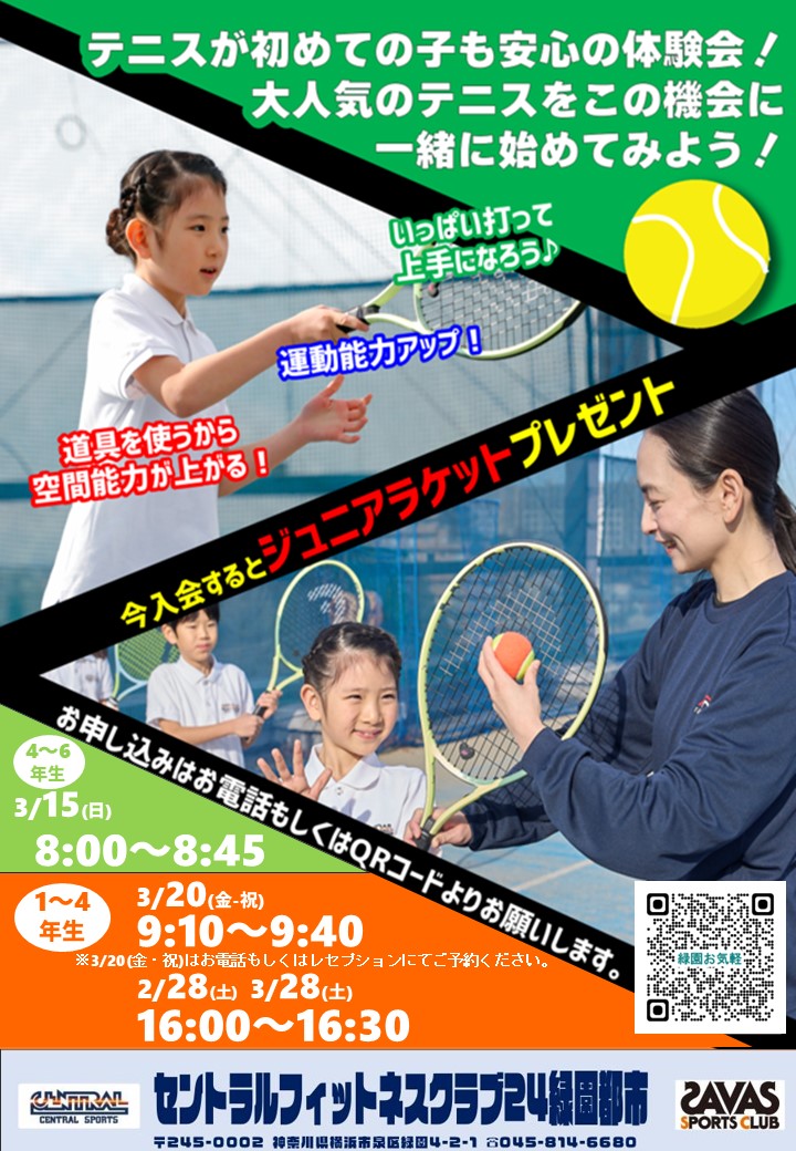 スタッフボイス