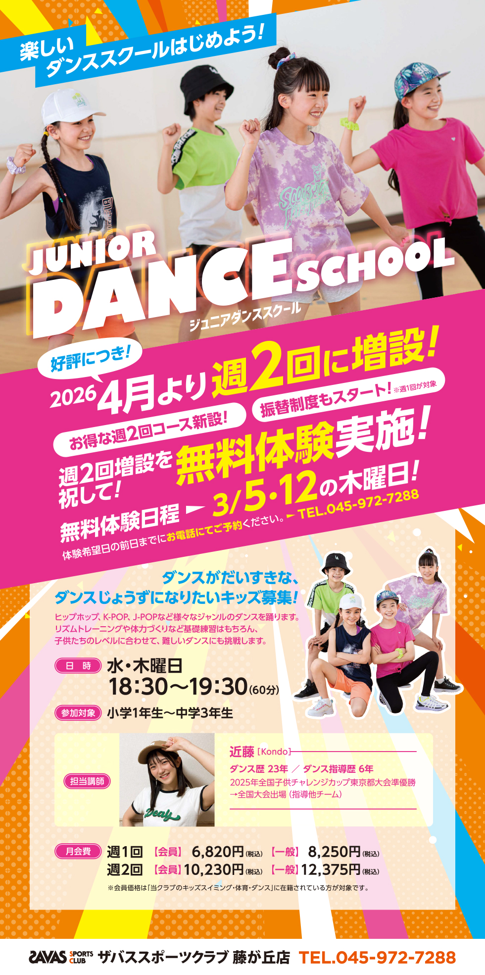 スタッフボイス