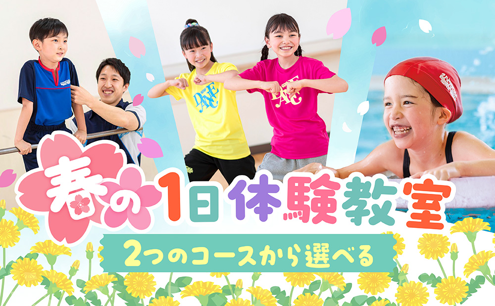 クラブからのご案内