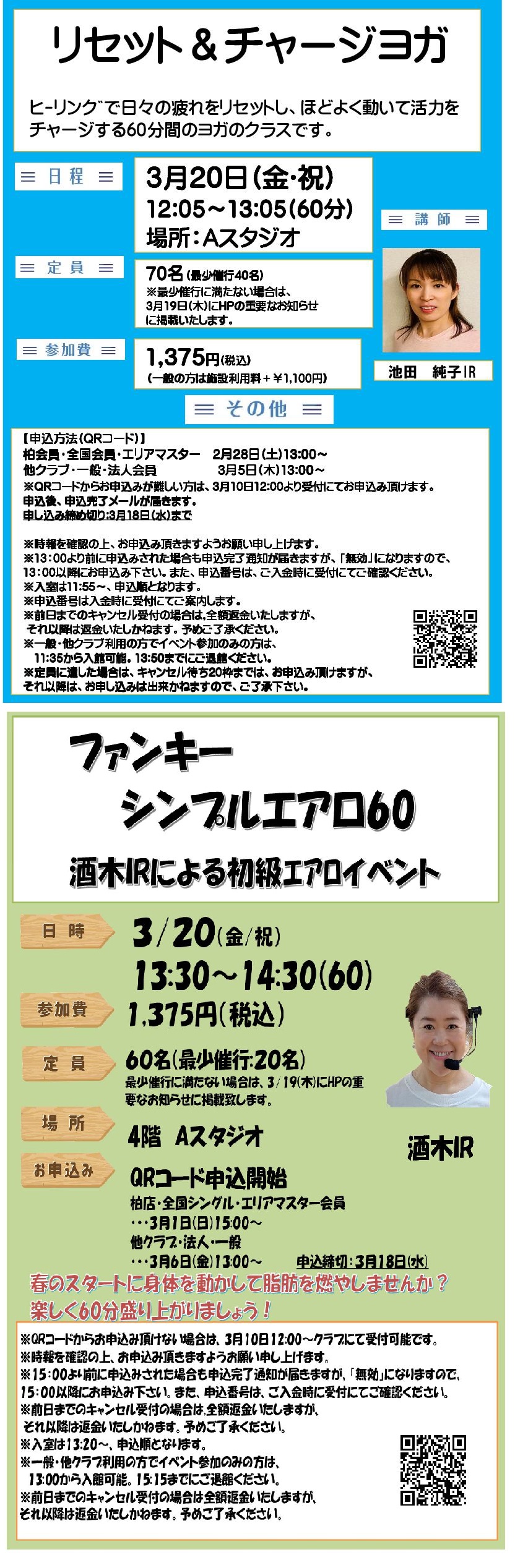 スタッフボイス