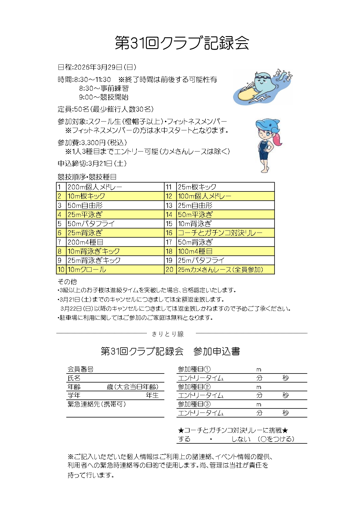 スタッフボイス画像
