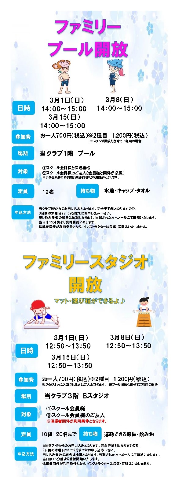 スタッフボイス