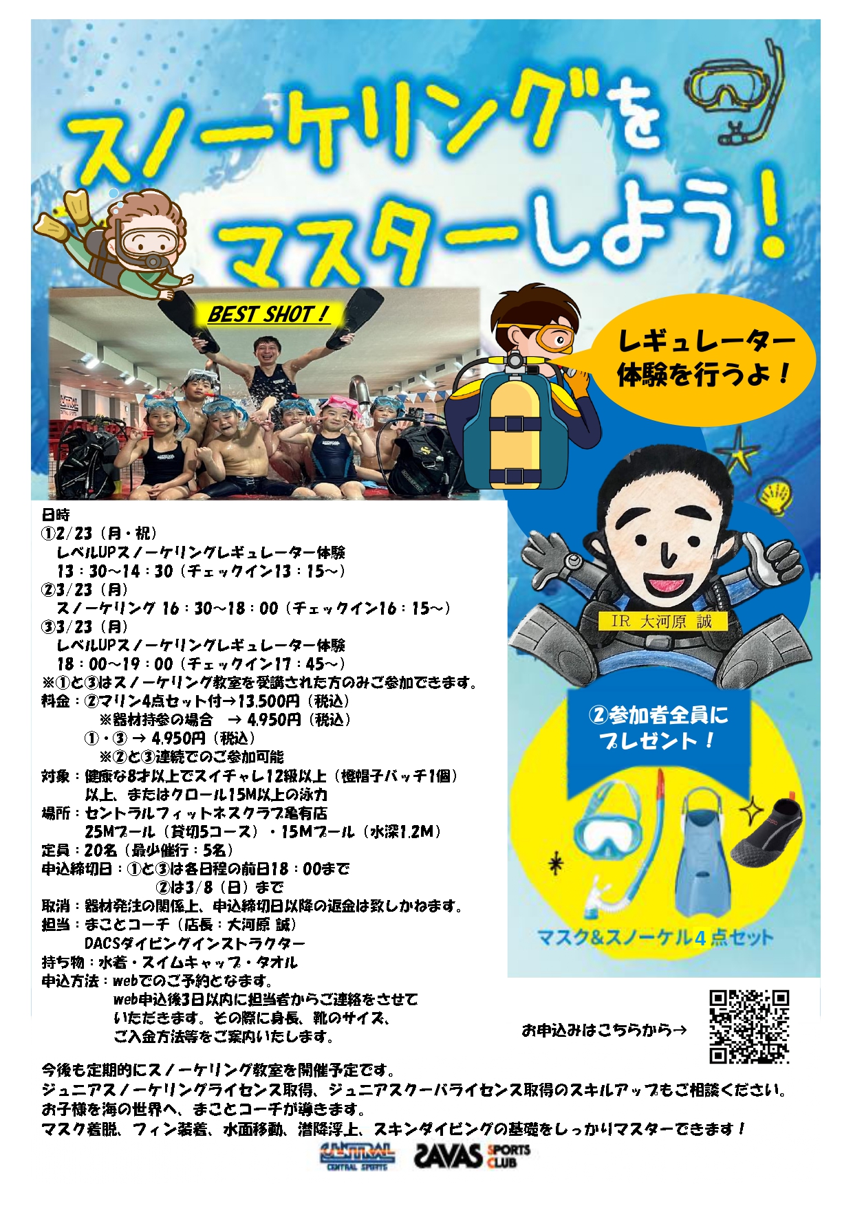 スタッフボイス画像