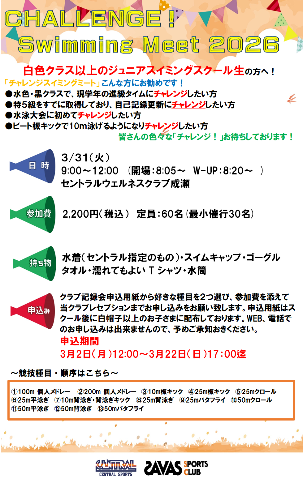 スタッフボイス画像