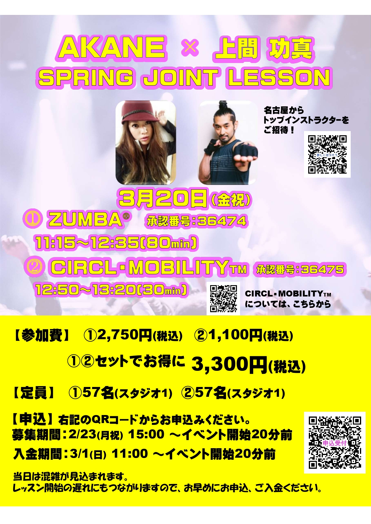 スタッフボイス