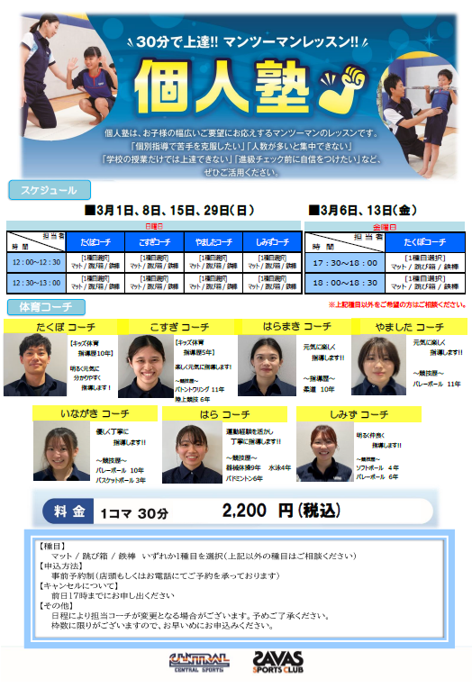 スタッフボイス画像