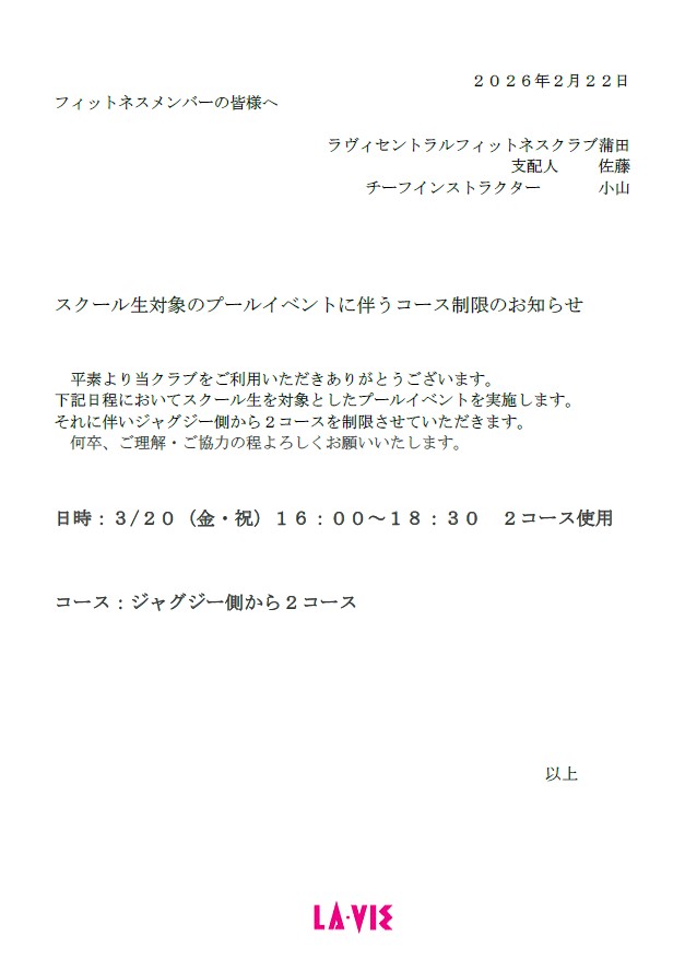 スタッフボイス