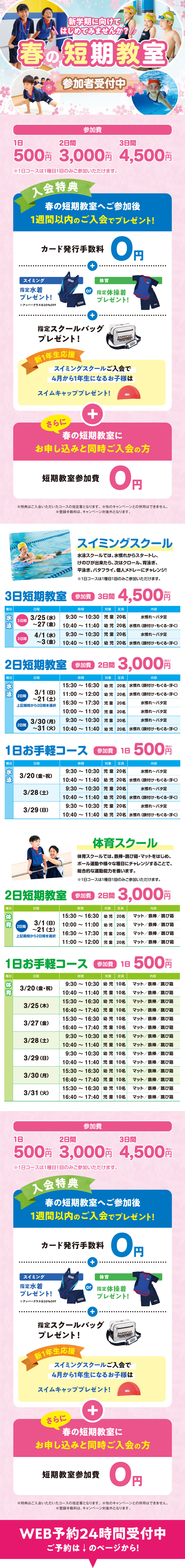 クラブからのご案内