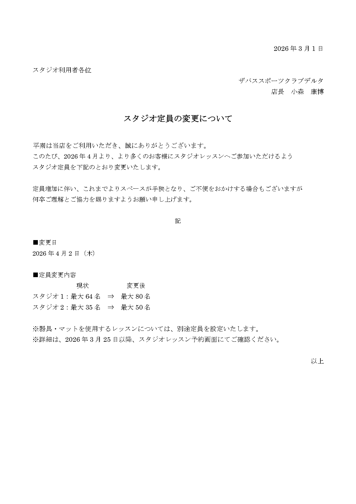 スタッフボイス