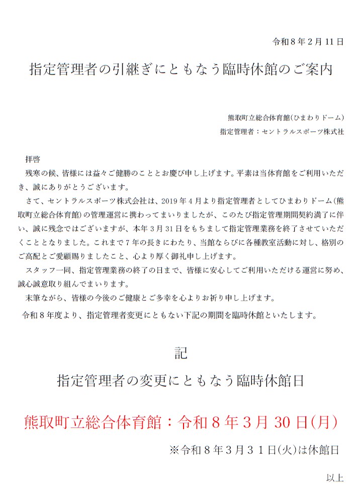 スタッフボイス