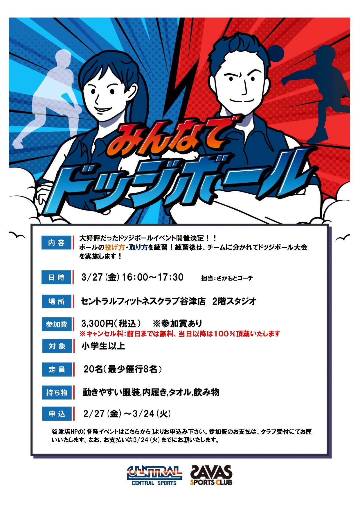 スタッフボイス画像