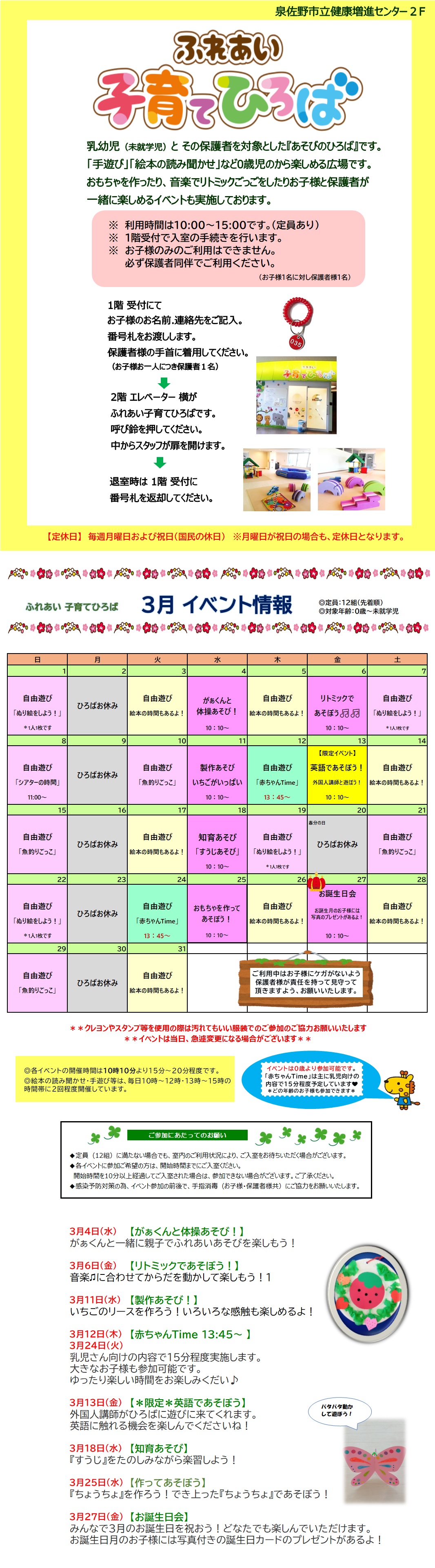 クラブからのご案内