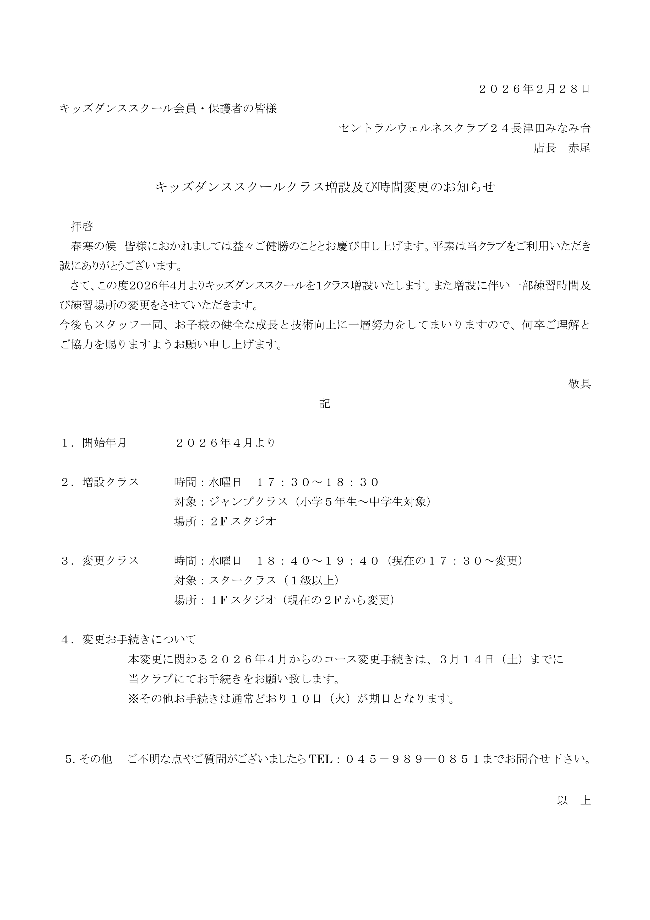 スタッフボイス画像