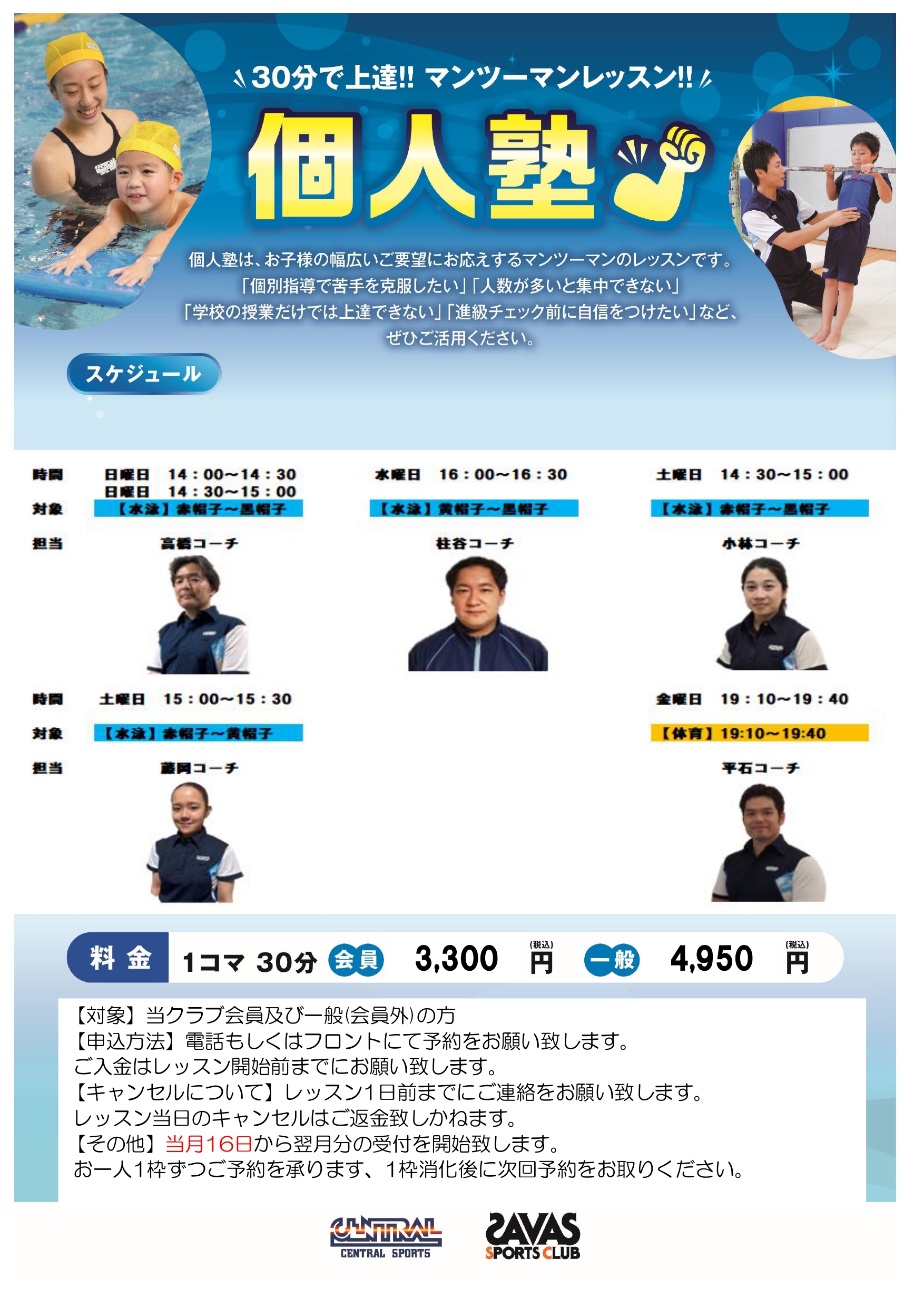 スタッフボイス