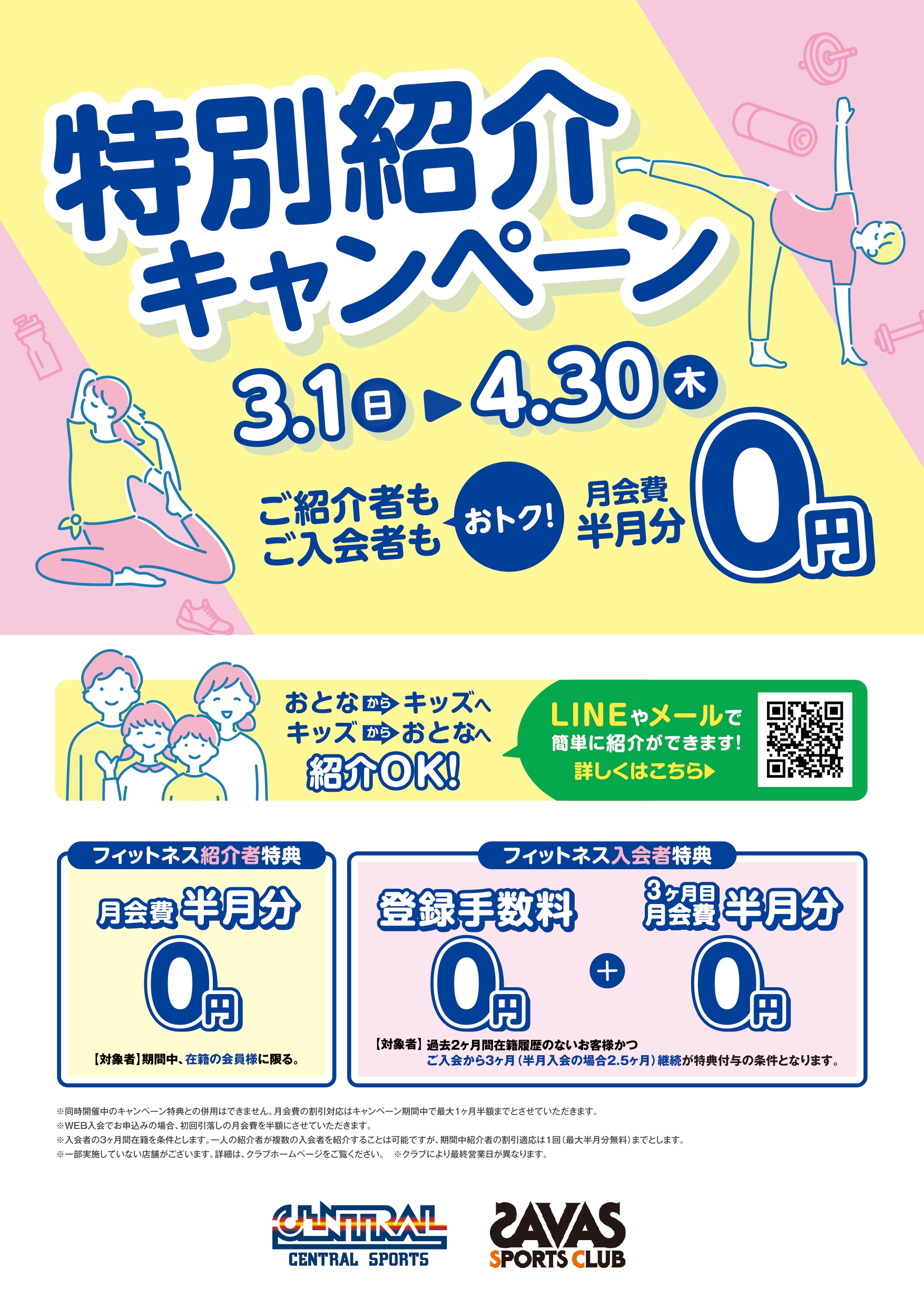 スタッフボイス