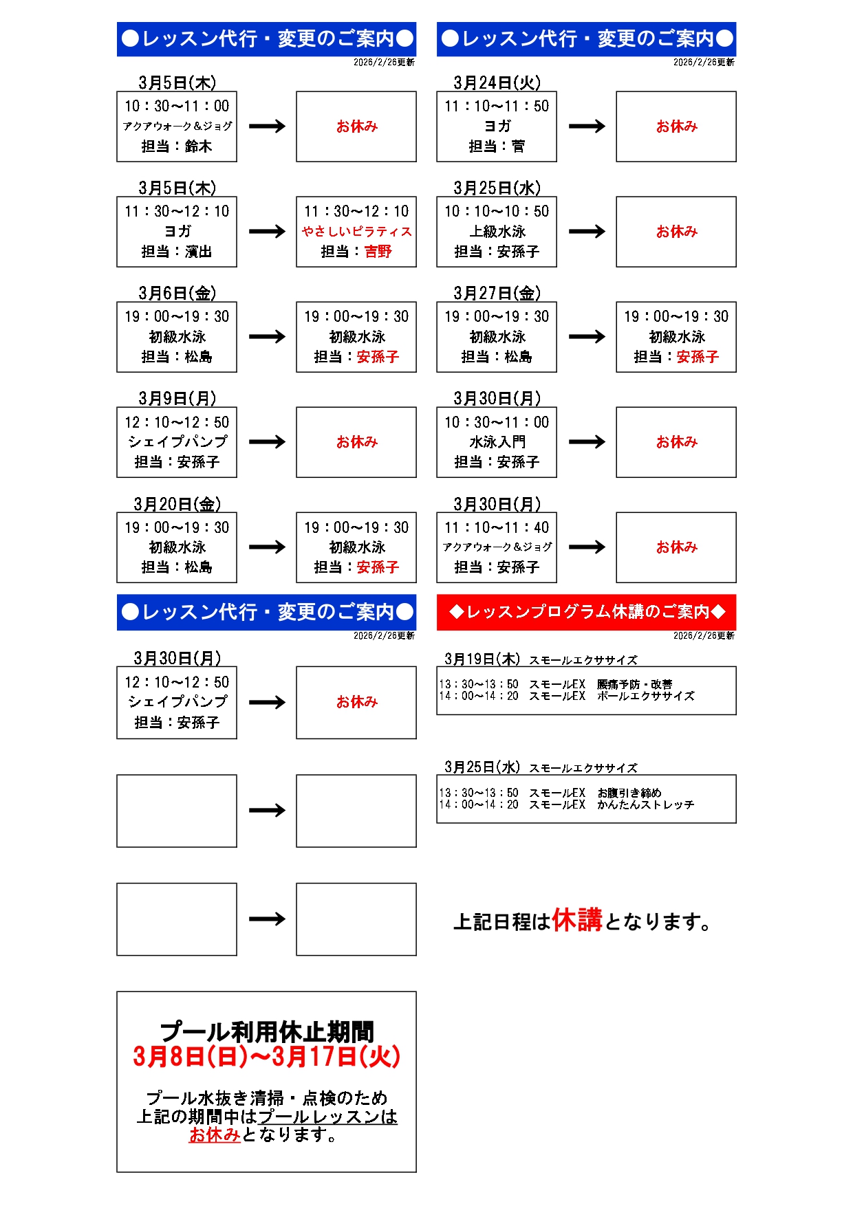 スタッフボイス