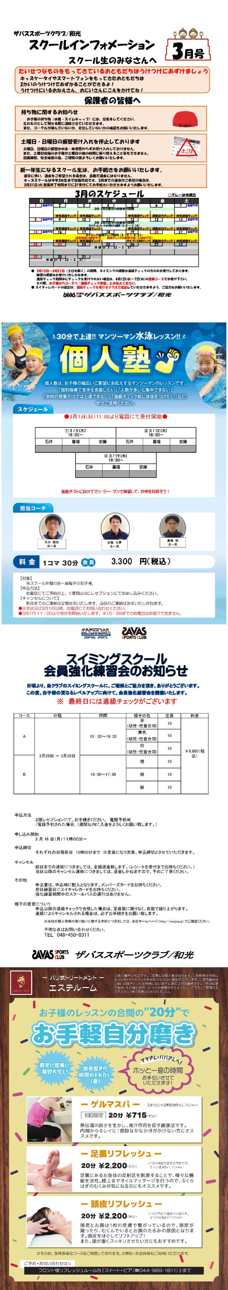 スタッフボイス