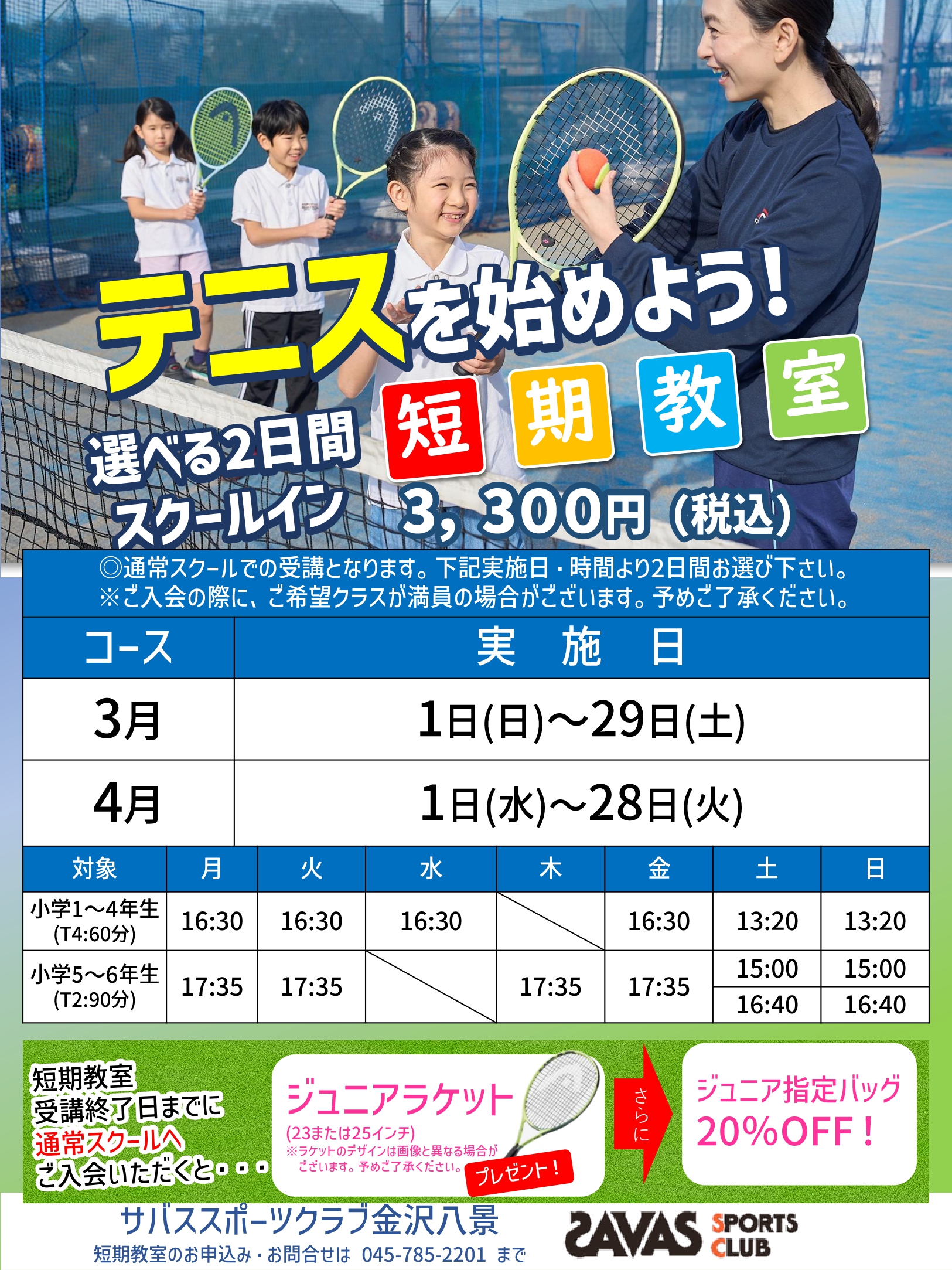 クラブからのご案内