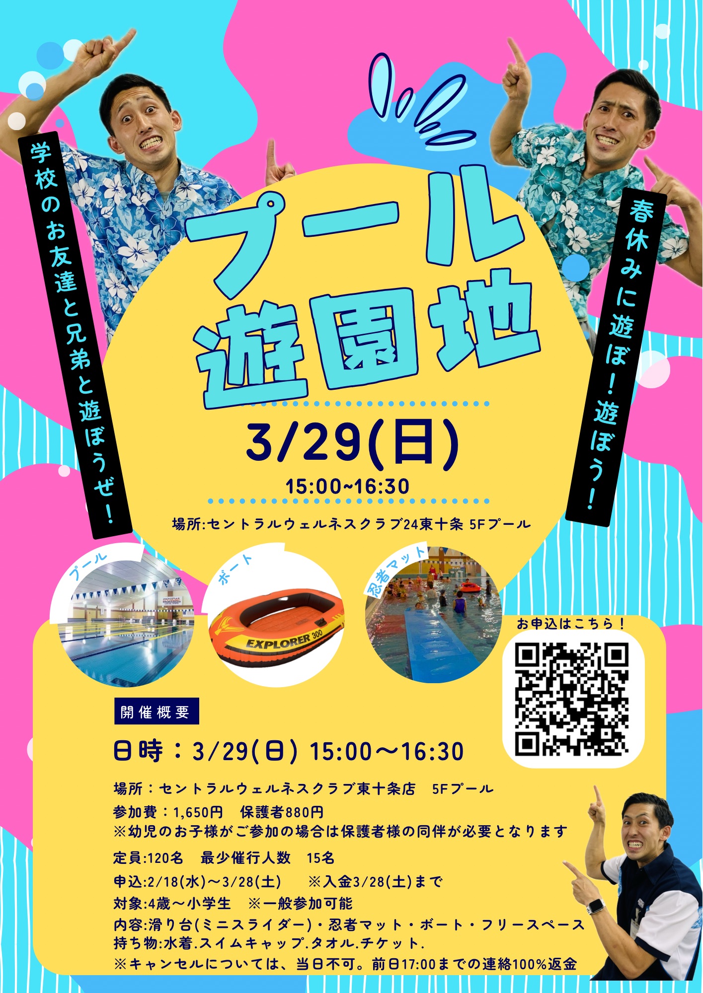 スタッフボイス画像