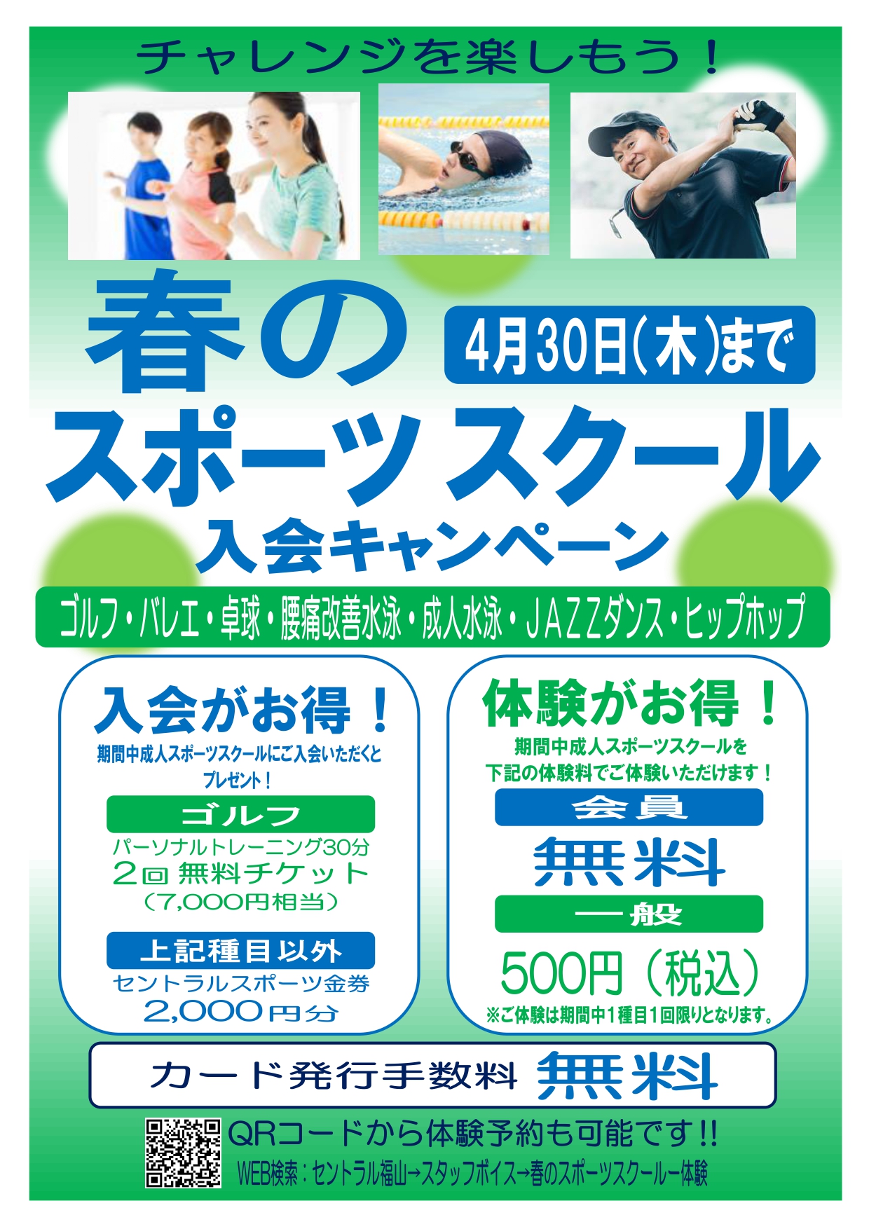 スタッフボイス