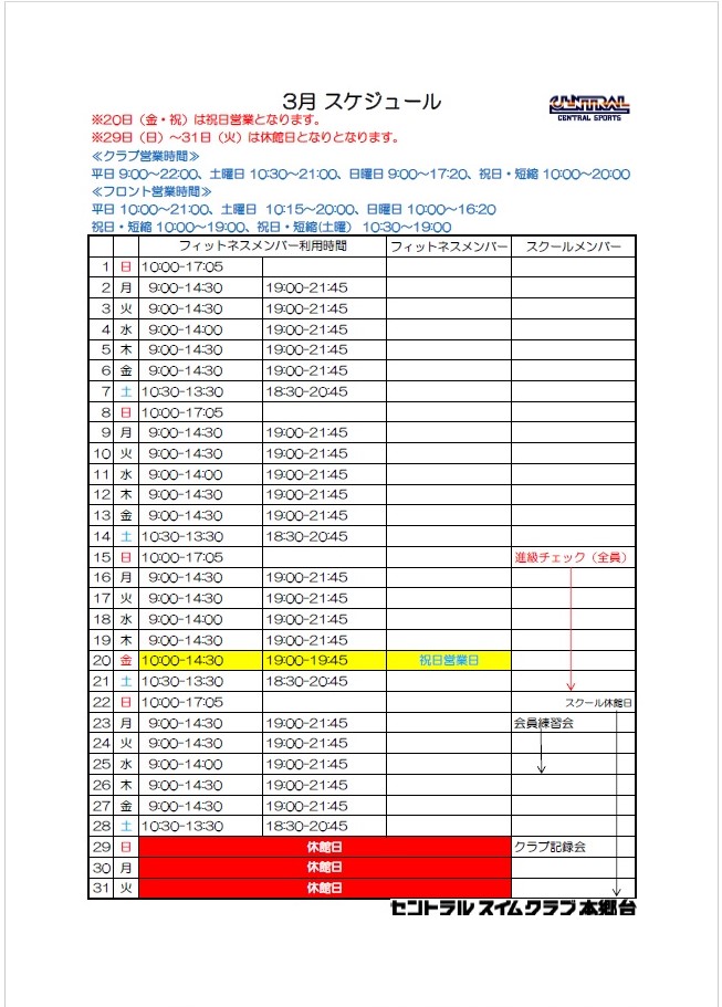 スタッフボイス