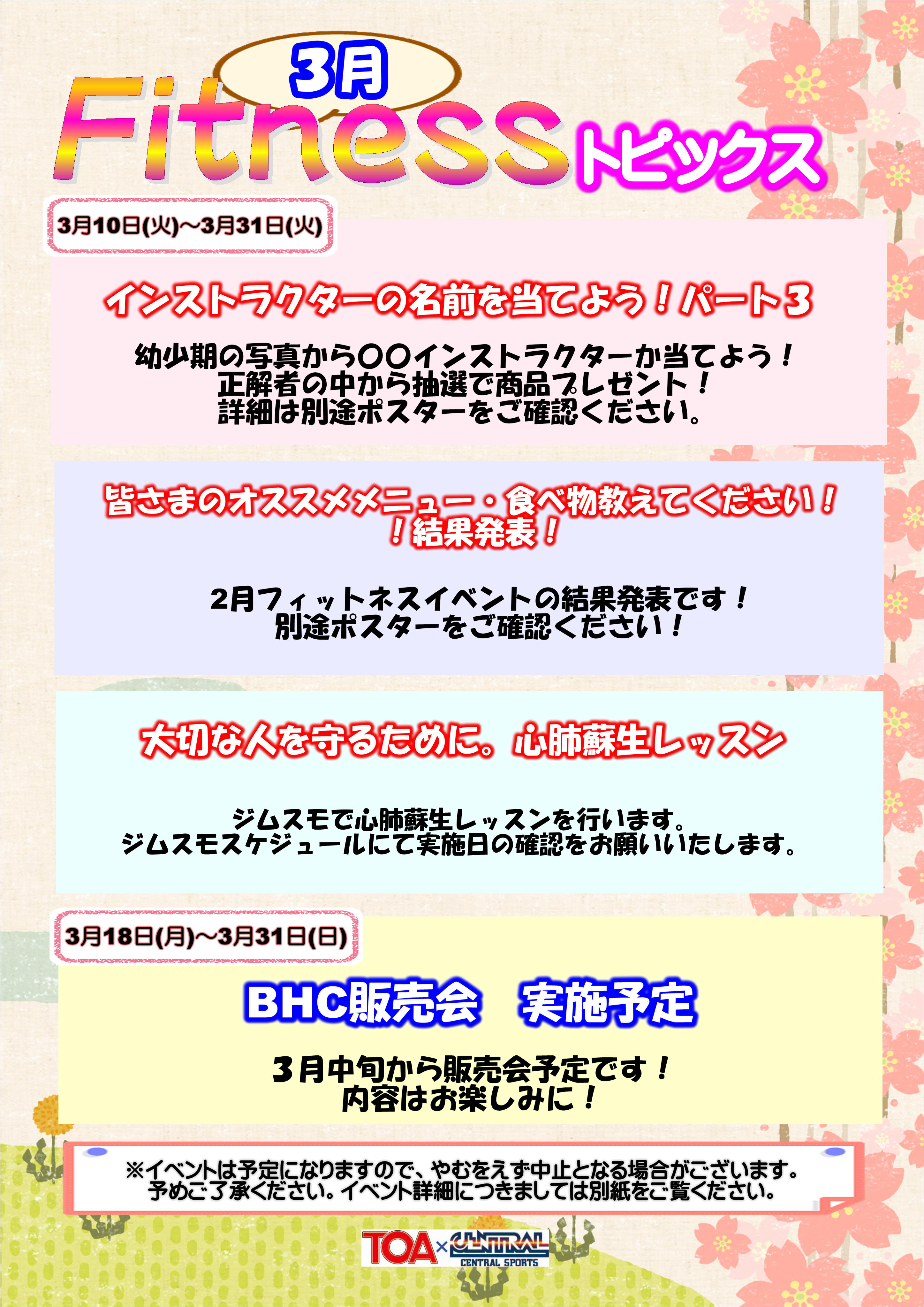 スタッフボイス