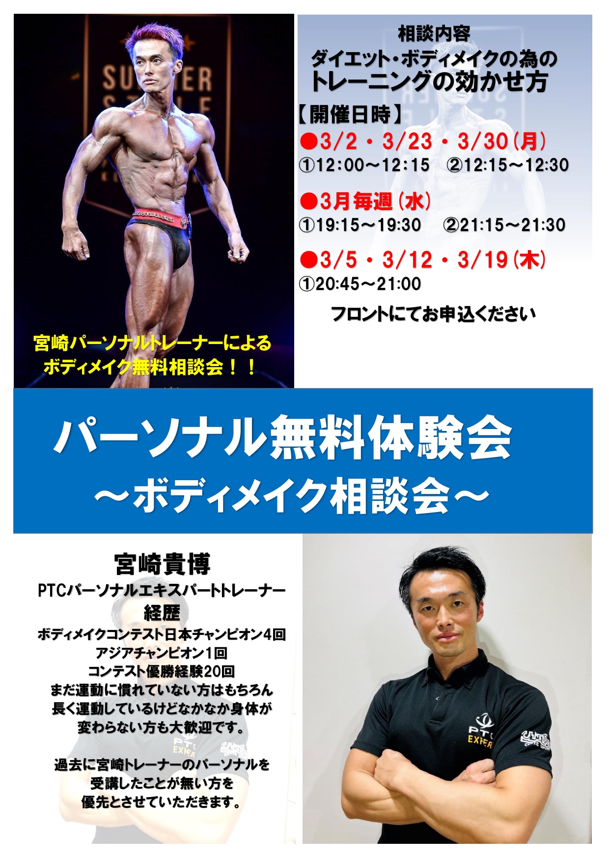 スタッフボイス