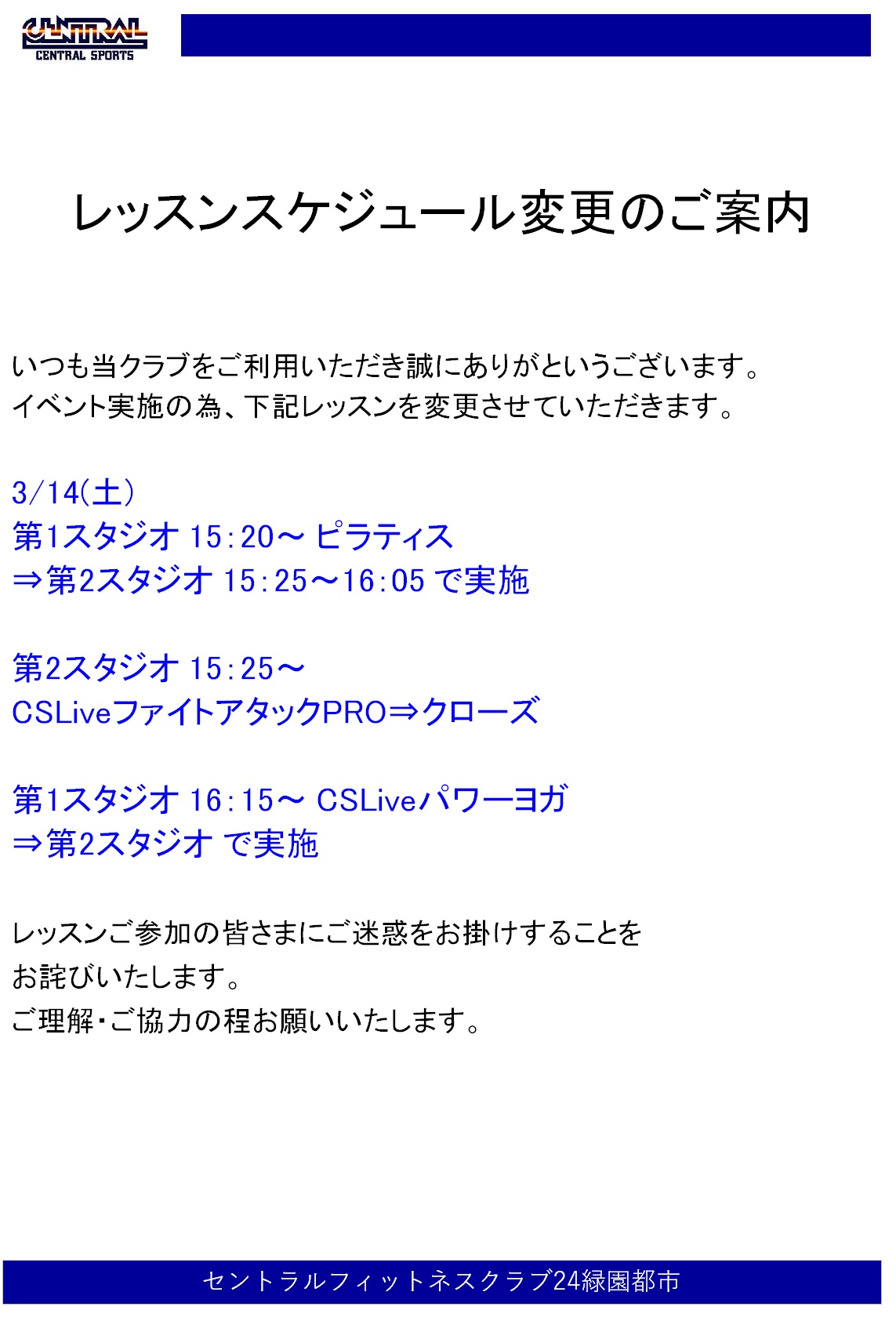 スタッフボイス