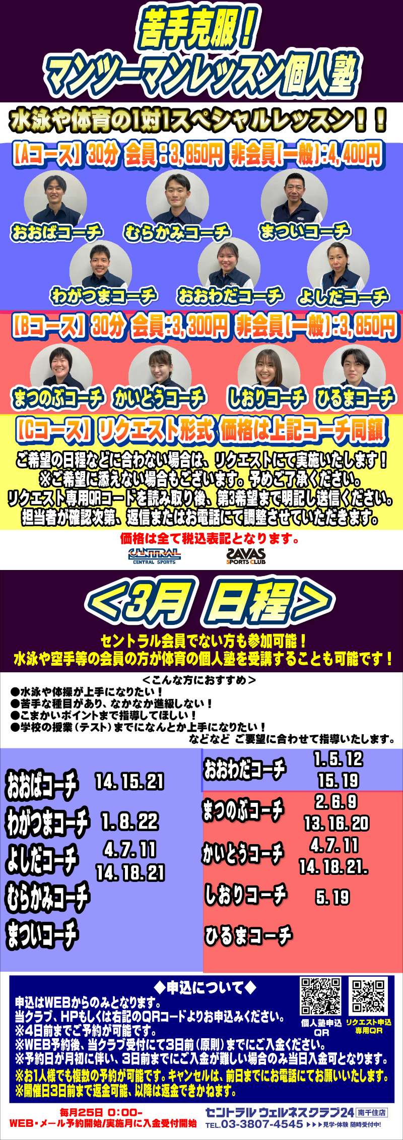 スタッフボイス画像