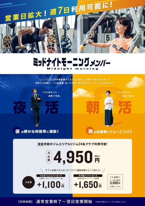 クラブからのご案内