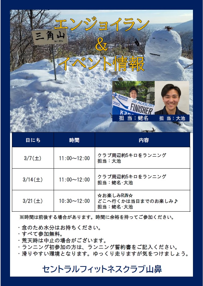 スタッフボイス