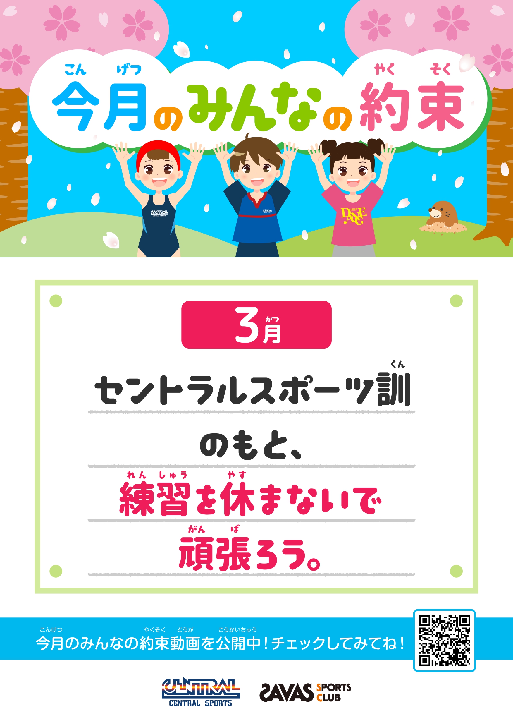 スタッフボイス画像