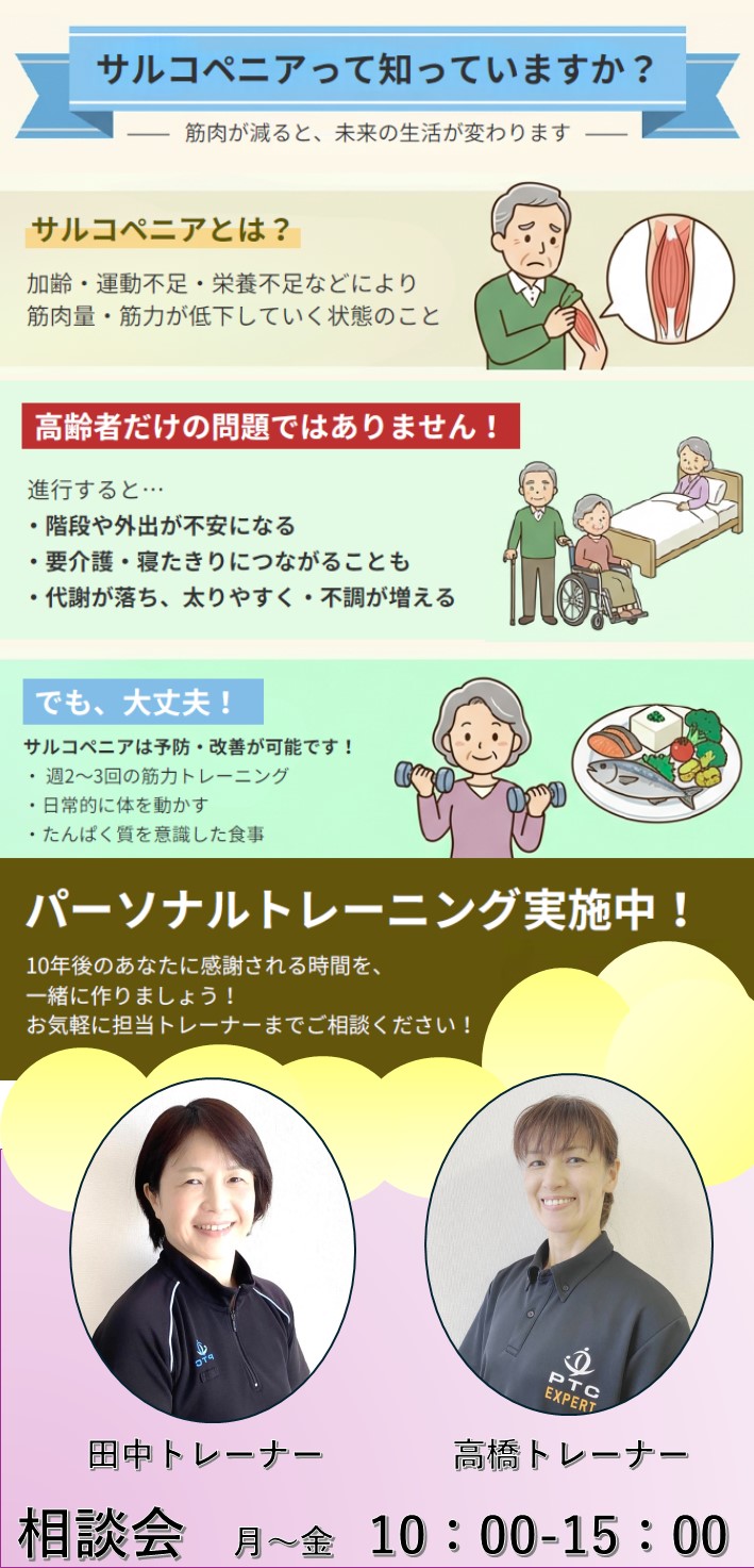 スタッフボイス