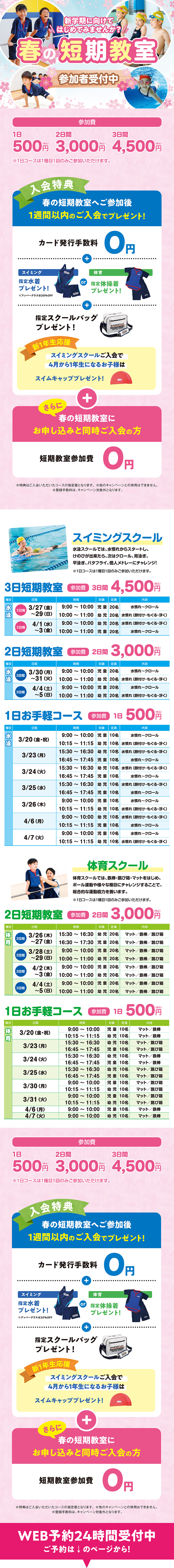 クラブからのご案内