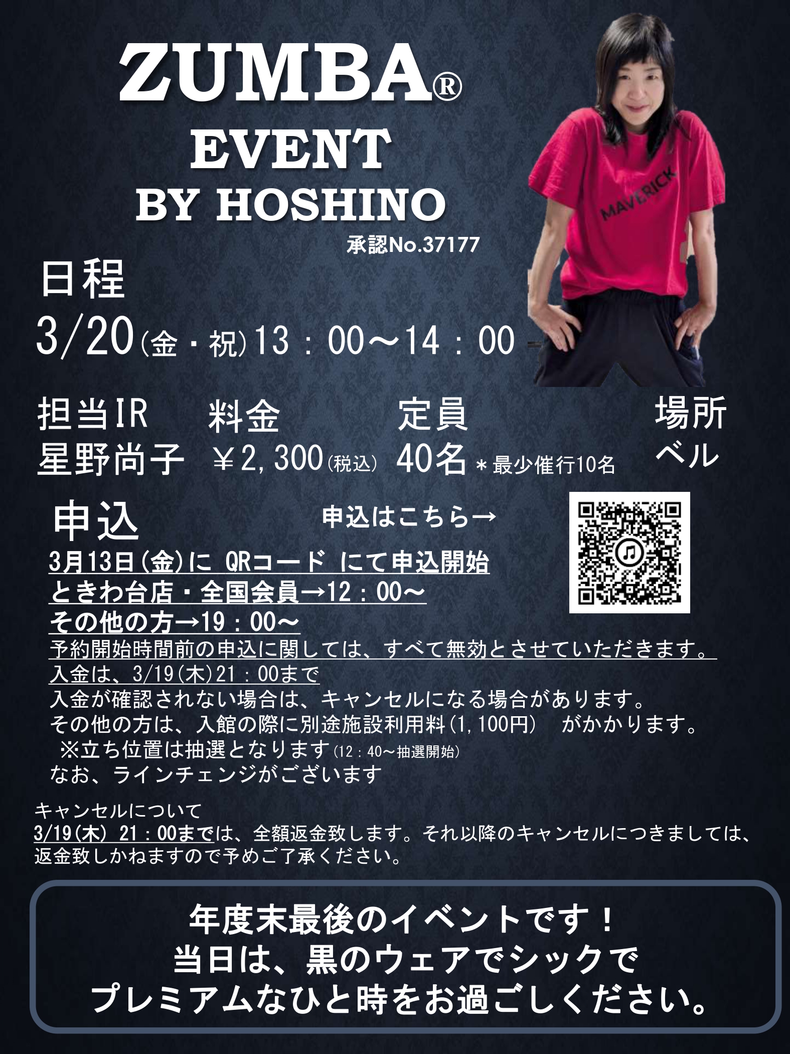 スタッフボイス