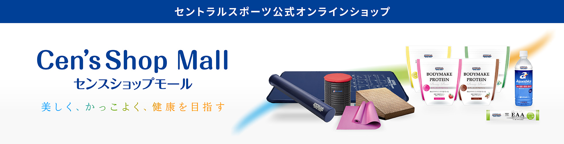 スタッフボイス