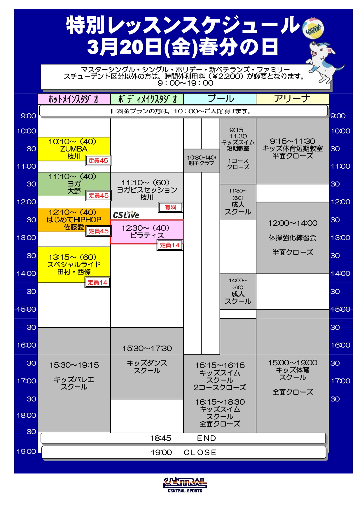 スタッフボイス