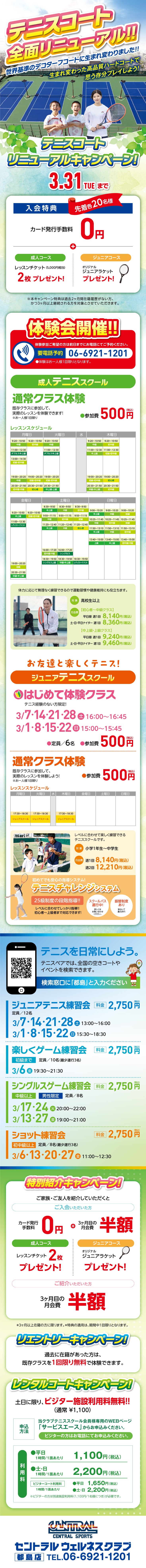 クラブからのご案内