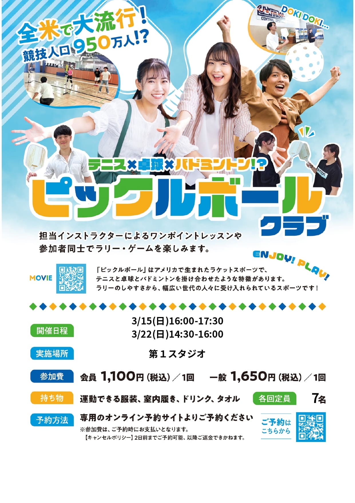 スタッフボイス