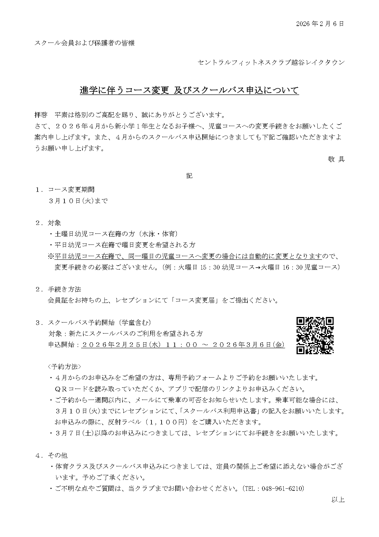 スタッフボイス画像