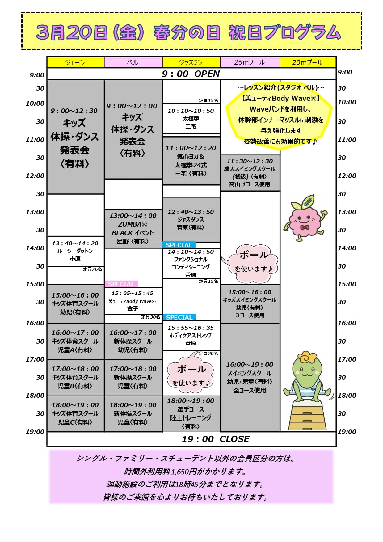 スタッフボイス