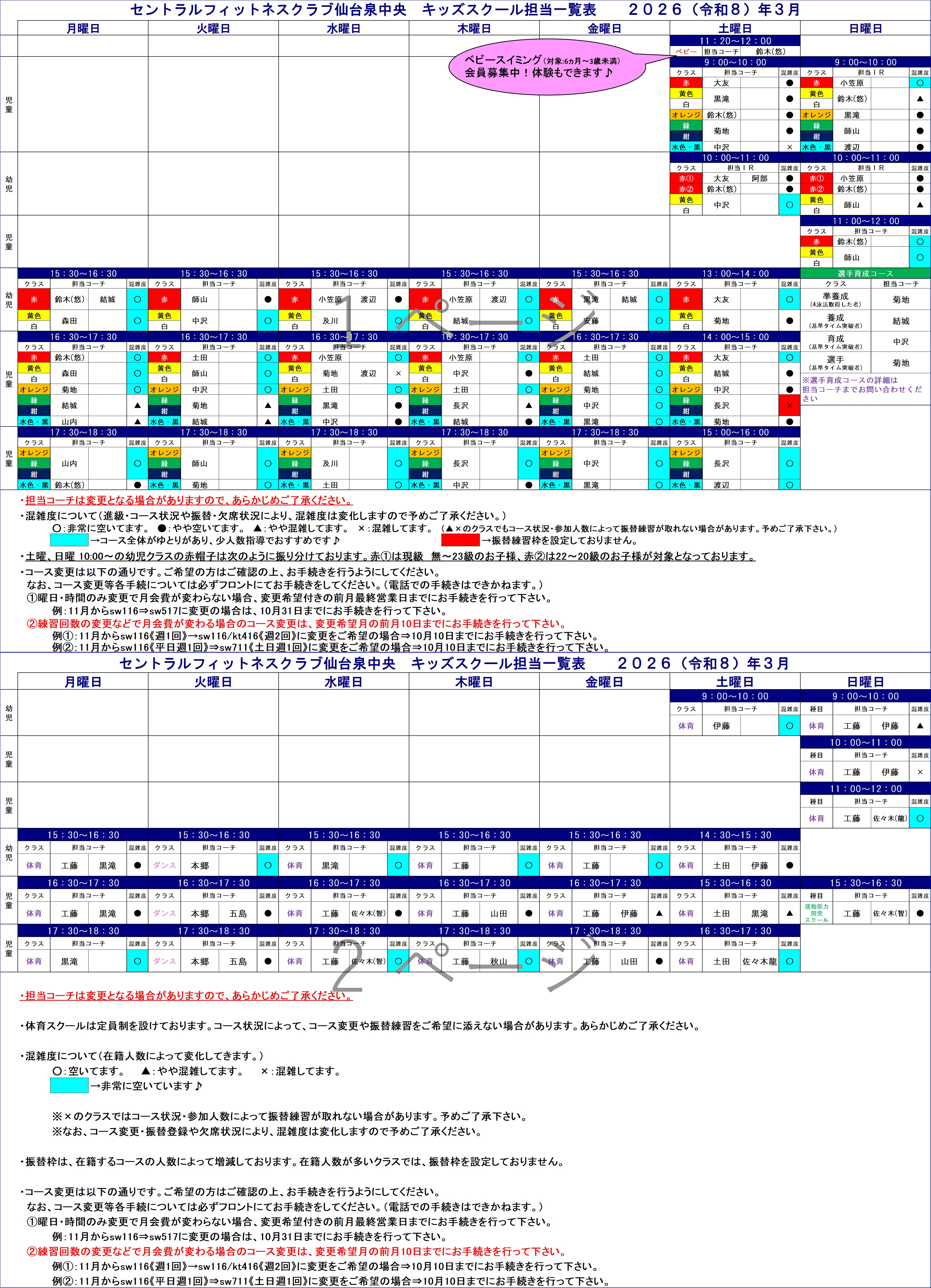 スタッフボイス画像